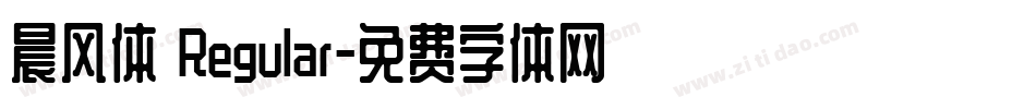 晨风体 Regular字体转换